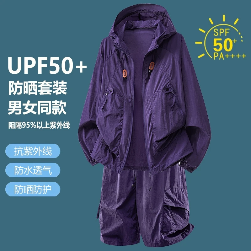 UPF50+ Sun Protection Tracksui - Outdoor Sport Is 评论和价格